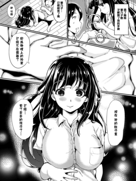 [渣橙子個人漢化][INAGO] オモチャになった日_054