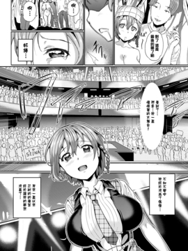 [渣橙子個人漢化][INAGO] オモチャになった日_073