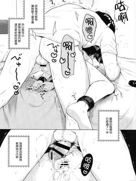 [無邪気漢化組] (C91) [もすまん (へんりいだ)] 妹、借りた。_011
