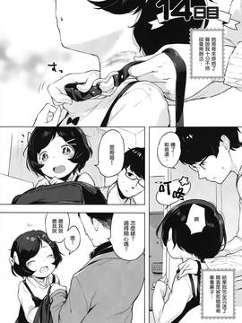 [無邪気漢化組] (C91) [もすまん (へんりいだ)] 妹、借りた。_016