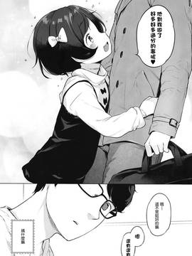 [無邪気漢化組] (C91) [もすまん (へんりいだ)] 妹、借りた。_017