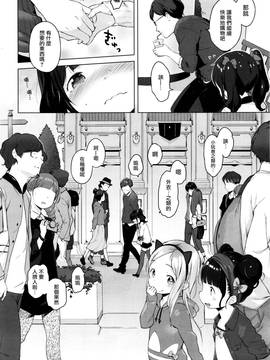 [無邪気漢化組] [へんりいだ] ないしょのでーとぷらん♥ (コミックゼロス #37)_002