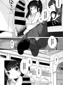 [無邪気漢化組] [へんりいだ] ないしょのでーとぷらん♥ (コミックゼロス #37)_008