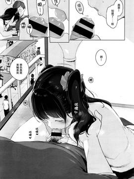 [無邪気漢化組] [へんりいだ] ないしょのでーとぷらん♥ (コミックゼロス #37)_009