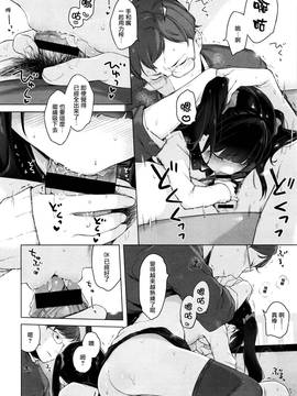 [無邪気漢化組] [へんりいだ] ないしょのでーとぷらん♥ (コミックゼロス #37)_012