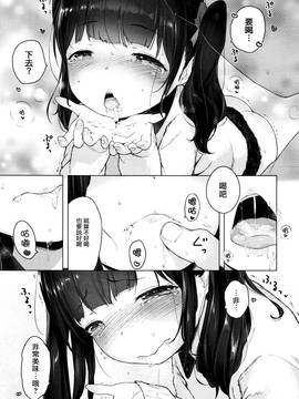 [無邪気漢化組] [へんりいだ] ないしょのでーとぷらん♥ (コミックゼロス #37)_013