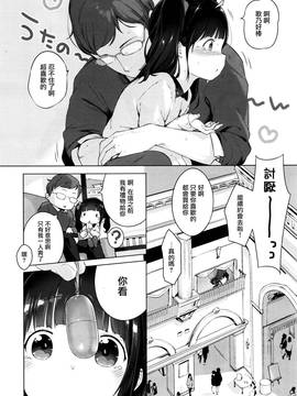 [無邪気漢化組] [へんりいだ] ないしょのでーとぷらん♥ (コミックゼロス #37)_014