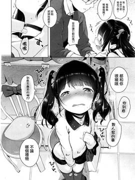 [無邪気漢化組] [へんりいだ] ないしょのでーとぷらん♥ (コミックゼロス #37)_020