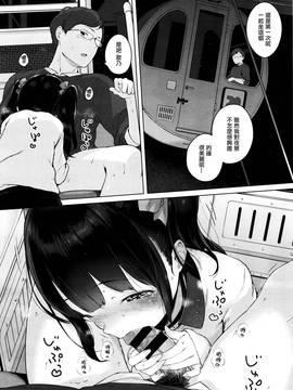 [無邪気漢化組] [へんりいだ] ないしょのでーとぷらん♥ (コミックゼロス #37)_022