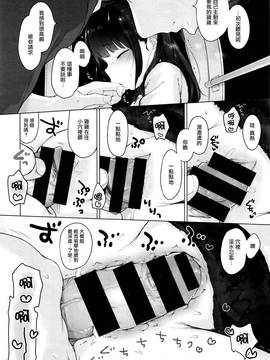 [無邪気漢化組] [へんりいだ] ないしょのでーとぷらん♥ (コミックゼロス #37)_024