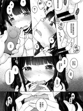 [無邪気漢化組] [へんりいだ] ないしょのでーとぷらん♥ (コミックゼロス #37)_029