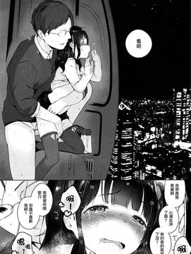 [無邪気漢化組] [へんりいだ] ないしょのでーとぷらん♥ (コミックゼロス #37)_032