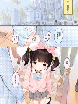 [無邪気漢化組] [へんりいだ] ないしょのでーとぷらん♥ (コミックゼロス #37)_036