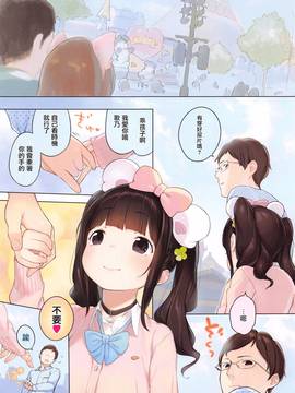 [無邪気漢化組] [へんりいだ] ないしょのでーとぷらん♥ (コミックゼロス #37)_037