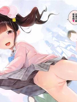 [無邪気漢化組] [へんりいだ] ないしょのでーとぷらん♥ (コミックゼロス #37)_038