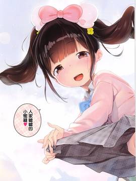 [無邪気漢化組] [へんりいだ] ないしょのでーとぷらん♥ (コミックゼロス #37)_040