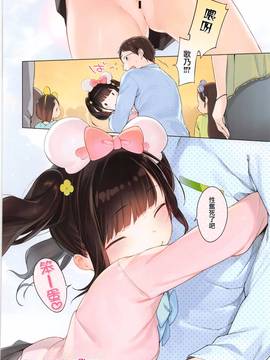 [無邪気漢化組] [へんりいだ] ないしょのでーとぷらん♥ (コミックゼロス #37)_041