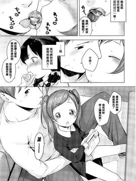 [無邪気漢化組X想抱雷妈汉化组] [へんりいだ] 飴のゆびわ (COMIC ExE 01)_004