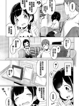 [無邪気漢化組X想抱雷妈汉化组] [へんりいだ] 飴のゆびわ (COMIC ExE 01)_007