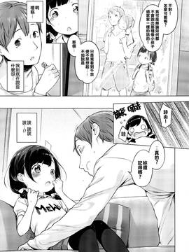 [無邪気漢化組X想抱雷妈汉化组] [へんりいだ] 飴のゆびわ (COMIC ExE 01)_008