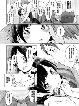 [無邪気漢化組X想抱雷妈汉化组] [へんりいだ] 飴のゆびわ (COMIC ExE 01)_009