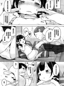 [無邪気漢化組X想抱雷妈汉化组] [へんりいだ] 飴のゆびわ (COMIC ExE 01)_012