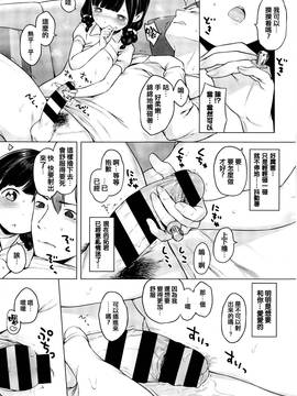 [無邪気漢化組X想抱雷妈汉化组] [へんりいだ] 飴のゆびわ (COMIC ExE 01)_016
