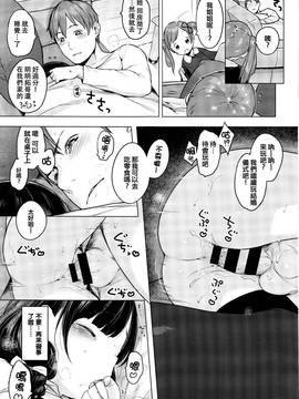 [無邪気漢化組X想抱雷妈汉化组] [へんりいだ] 飴のゆびわ (COMIC ExE 01)_018