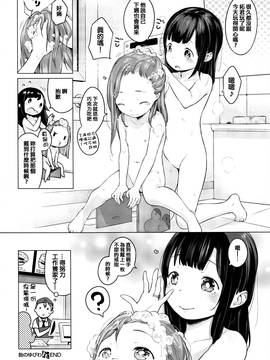 [無邪気漢化組X想抱雷妈汉化组] [へんりいだ] 飴のゆびわ (COMIC ExE 01)_025