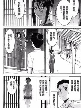 [風的工房][いのまる] 座敷姫の玩具_035