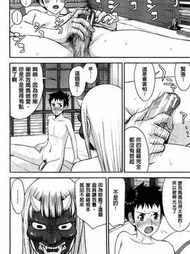 [風的工房][いのまる] 座敷姫の玩具_047