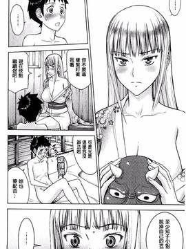 [風的工房][いのまる] 座敷姫の玩具_049