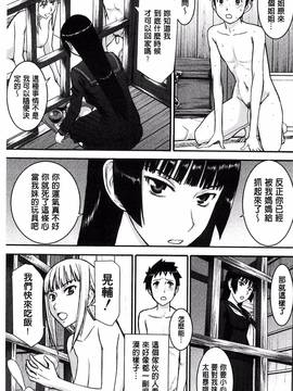 [風的工房][いのまる] 座敷姫の玩具_070