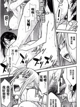 [風的工房][いのまる] 座敷姫の玩具_202