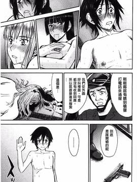 [風的工房][いのまる] 座敷姫の玩具_214