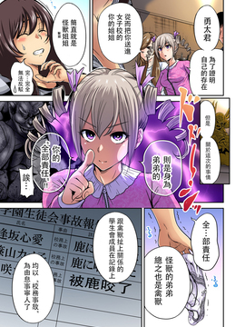 [奥森ボウイ] 俺得修学旅行～男は女装した俺だけ!! 第15話[没有汉化]_003