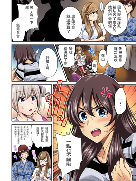 [奥森ボウイ] 俺得修学旅行～男は女装した俺だけ!! 第15話[没有汉化]_004