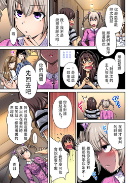 [奥森ボウイ] 俺得修学旅行～男は女装した俺だけ!! 第15話[没有汉化]_005