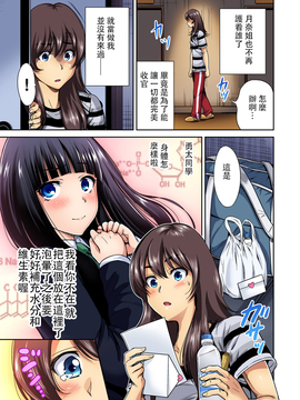 [奥森ボウイ] 俺得修学旅行～男は女装した俺だけ!! 第15話[没有汉化]_007