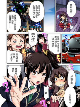 [奥森ボウイ] 俺得修学旅行～男は女装した俺だけ!! 第15話[没有汉化]_008