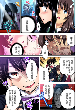 [奥森ボウイ] 俺得修学旅行～男は女装した俺だけ!! 第15話[没有汉化]_009