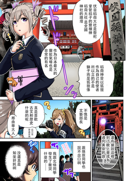 [奥森ボウイ] 俺得修学旅行～男は女装した俺だけ!! 第15話[没有汉化]_011