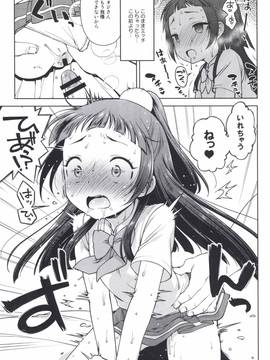 [かに家 (かにゃぴぃ)] リコちゃんのHなアルバイト (魔法つかいプリキュア！) [DL版]_014