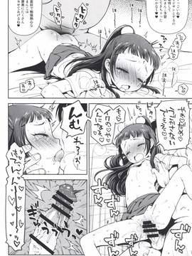 [かに家 (かにゃぴぃ)] リコちゃんのHなアルバイト (魔法つかいプリキュア！) [DL版]_017