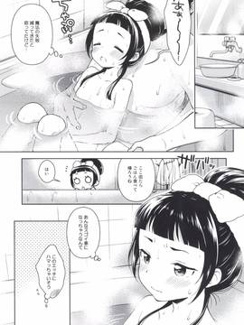 [かに家 (かにゃぴぃ)] リコちゃんのHなアルバイト (魔法つかいプリキュア！) [DL版]_022