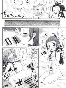 [かに家 (かにゃぴぃ)] リコちゃんのHなアルバイト (魔法つかいプリキュア！) [DL版]_023