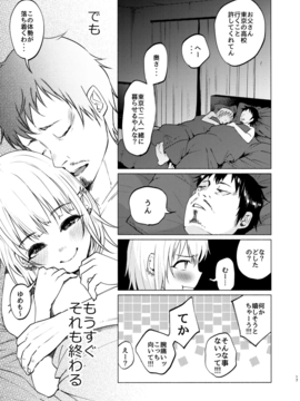 (C91) [Chemical Janky (知るかバカうどん)] ゆめかわゆめちゃん_016