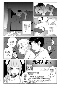 (C91) [Chemical Janky (知るかバカうどん)] ゆめかわゆめちゃん_017
