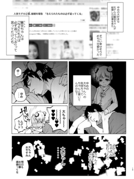 (C91) [Chemical Janky (知るかバカうどん)] ゆめかわゆめちゃん_018