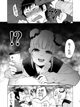 (C91) [Chemical Janky (知るかバカうどん)] ゆめかわゆめちゃん_028